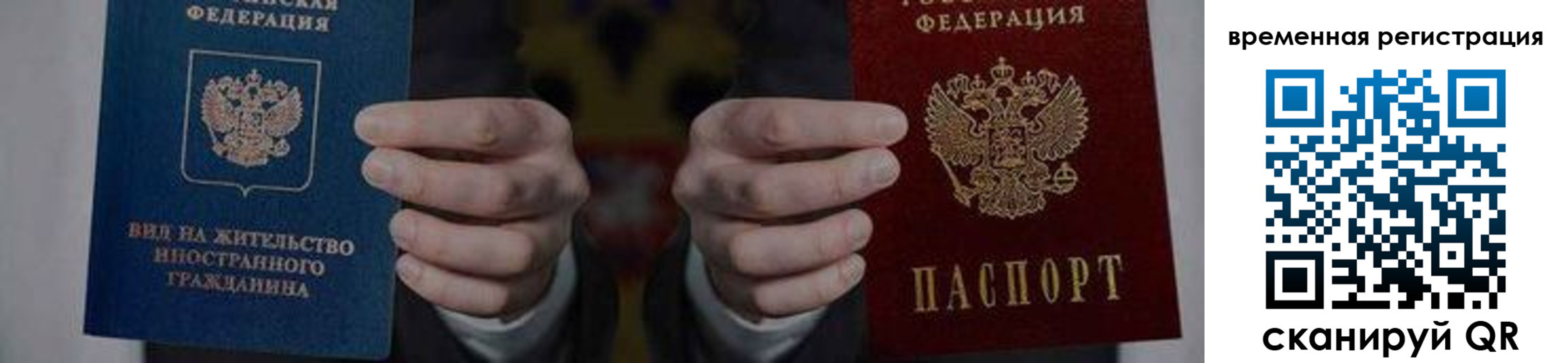 временная регистрация для всех в Мурманской области