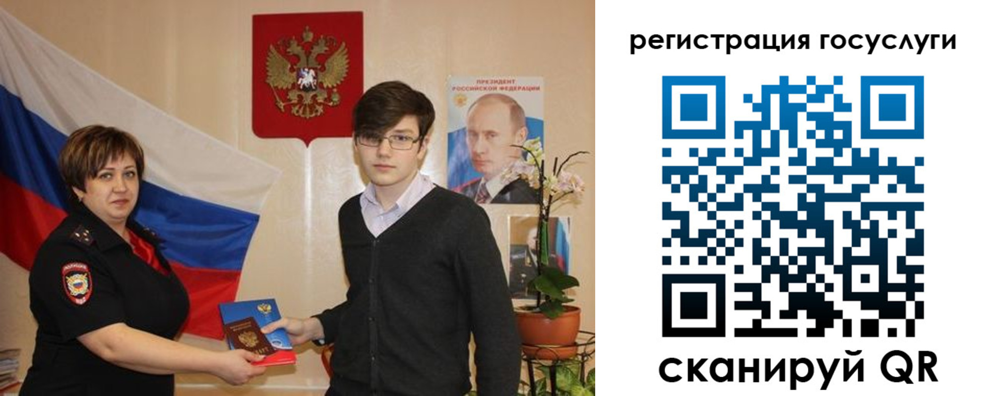 временная регистрация купить в Мурманской области